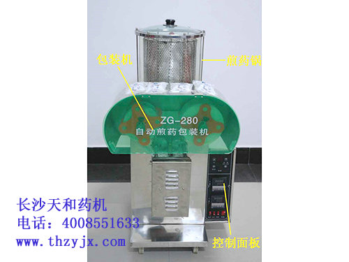 微壓煎藥包裝一體機(jī)